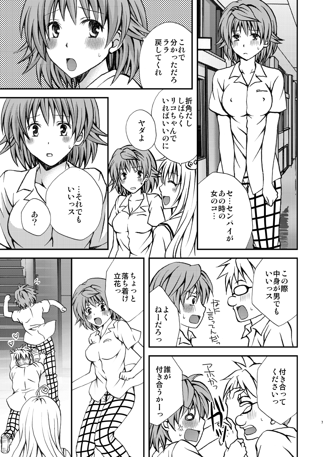 Trans Trouble page 7 full