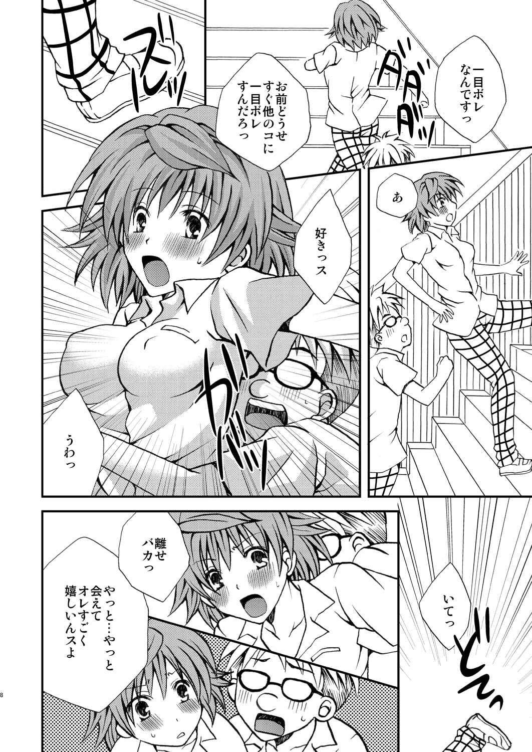 Trans Trouble page 8 full