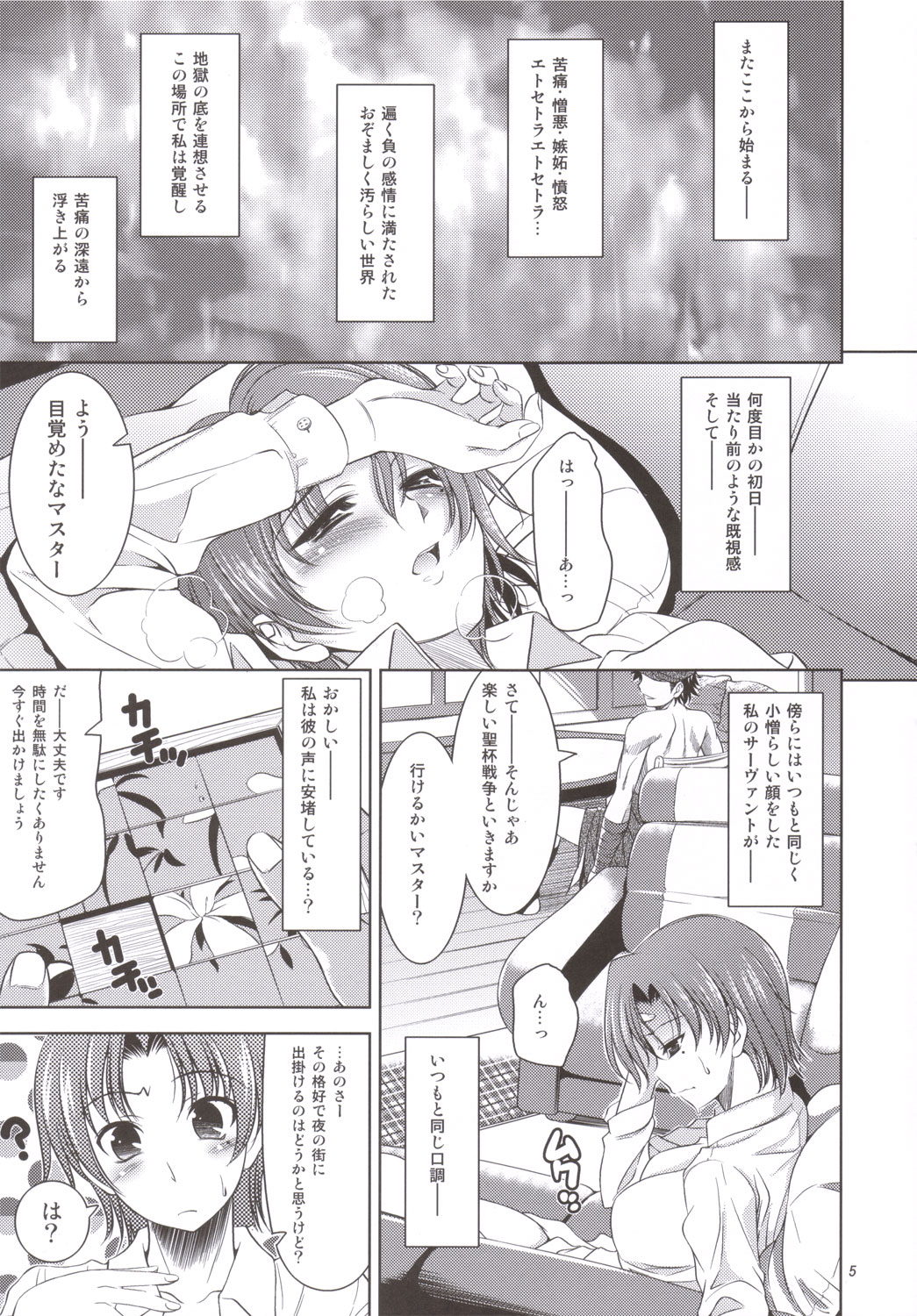 Hissatsu page 4 full