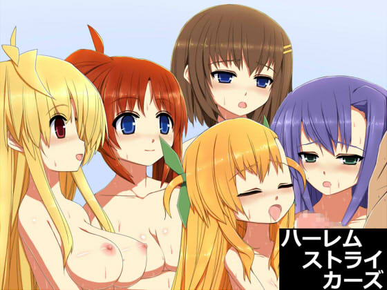 Harem StrikerS page 1 full