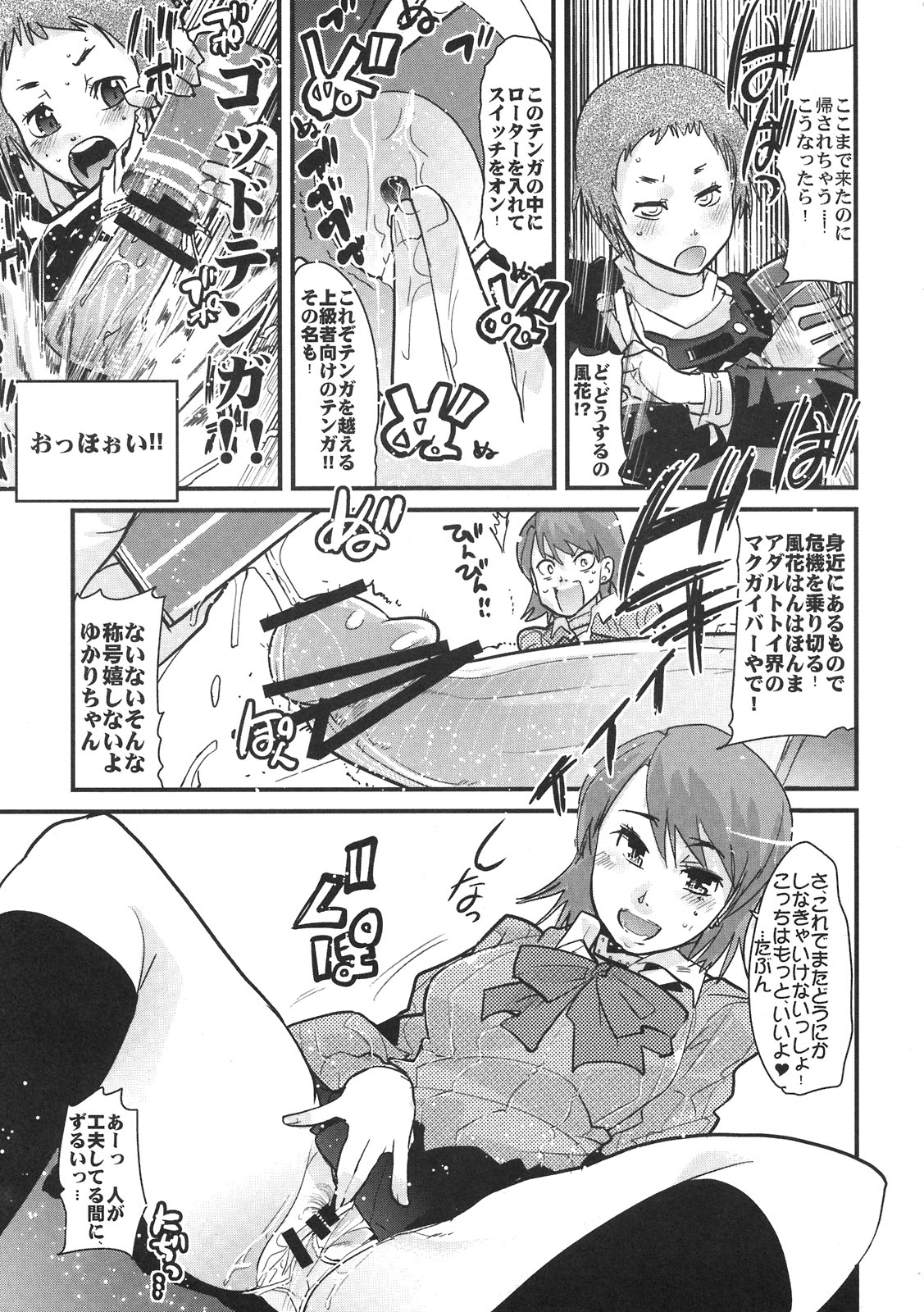 Atlus Super Stars page 9 full