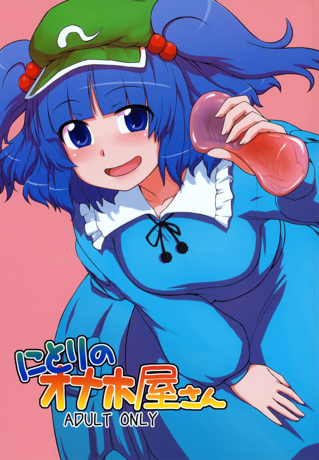 Nitori's Ona-Hole Store page 1 full