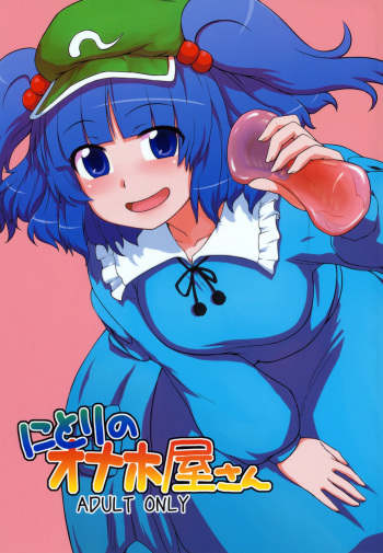 Nitori's Ona-Hole Store cover