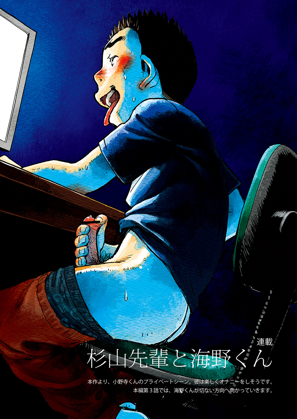 Manga Shounen Zoom Vol. 03 page 4 full