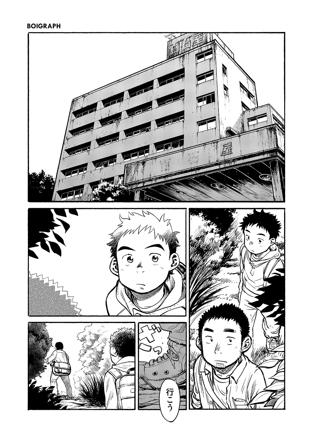 Manga Shounen Zoom Vol. 03 page 7 full
