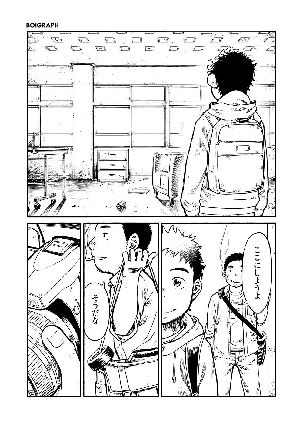Manga Shounen Zoom Vol. 03 page 9 full