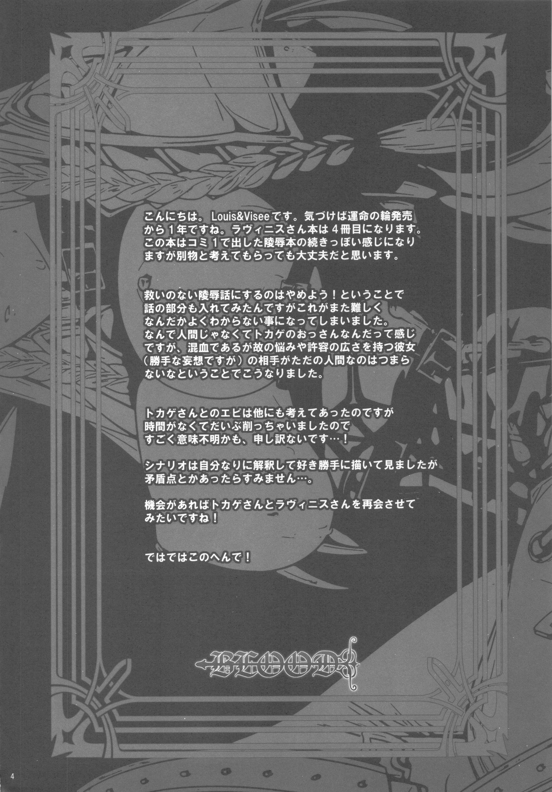 BLOOD page 3 full