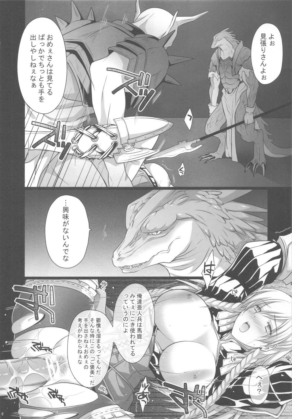 BLOOD page 5 full