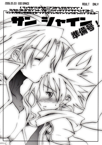 Sunshine Junbi Gou! cover