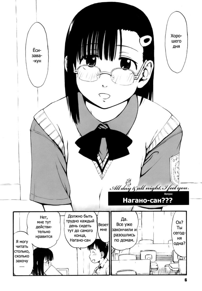 Itsumo Kimi o Kanjiteru - All day &amp; all night, I feel you. Ch. 1-4 page 2 full