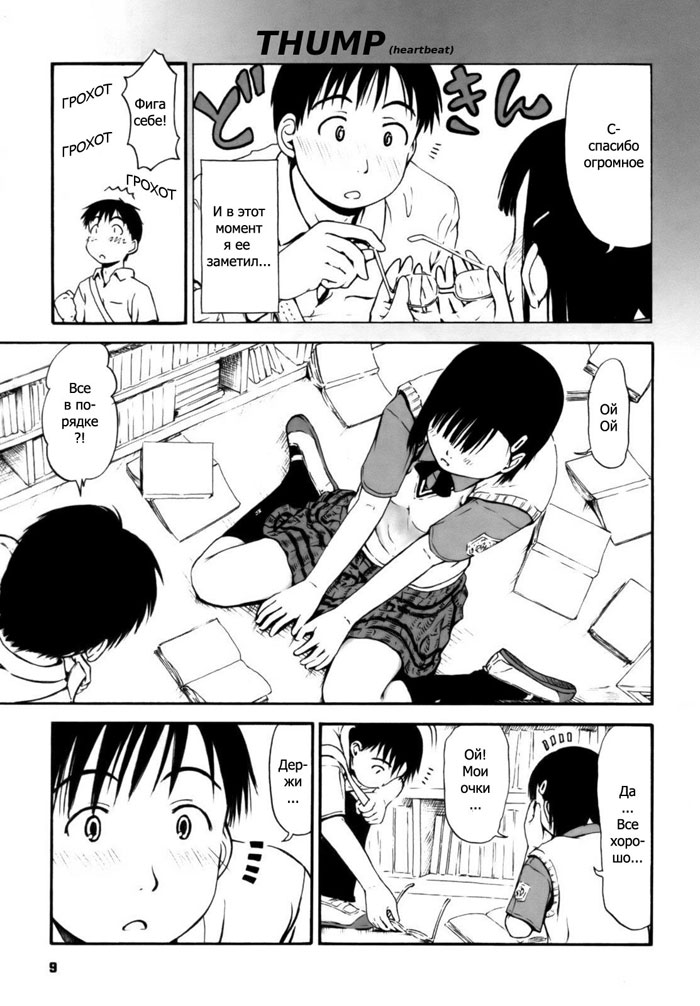 Itsumo Kimi o Kanjiteru - All day &amp; all night, I feel you. Ch. 1-4 page 5 full