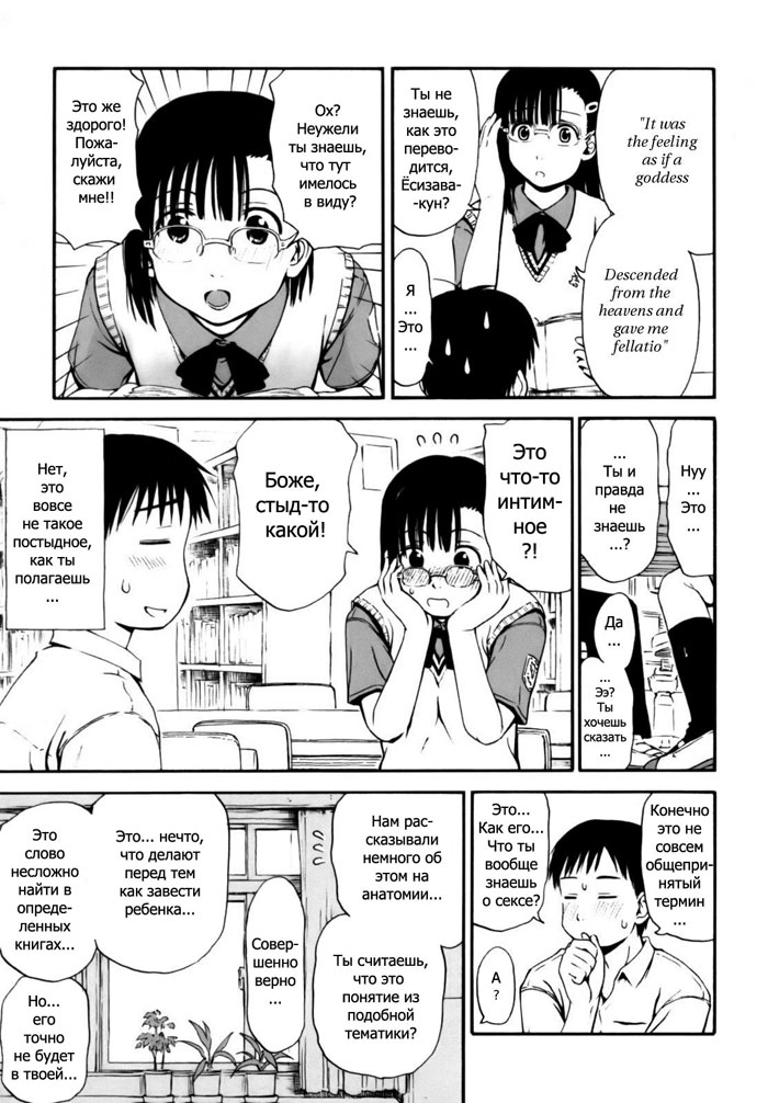 Itsumo Kimi o Kanjiteru - All day &amp; all night, I feel you. Ch. 1-4 page 7 full