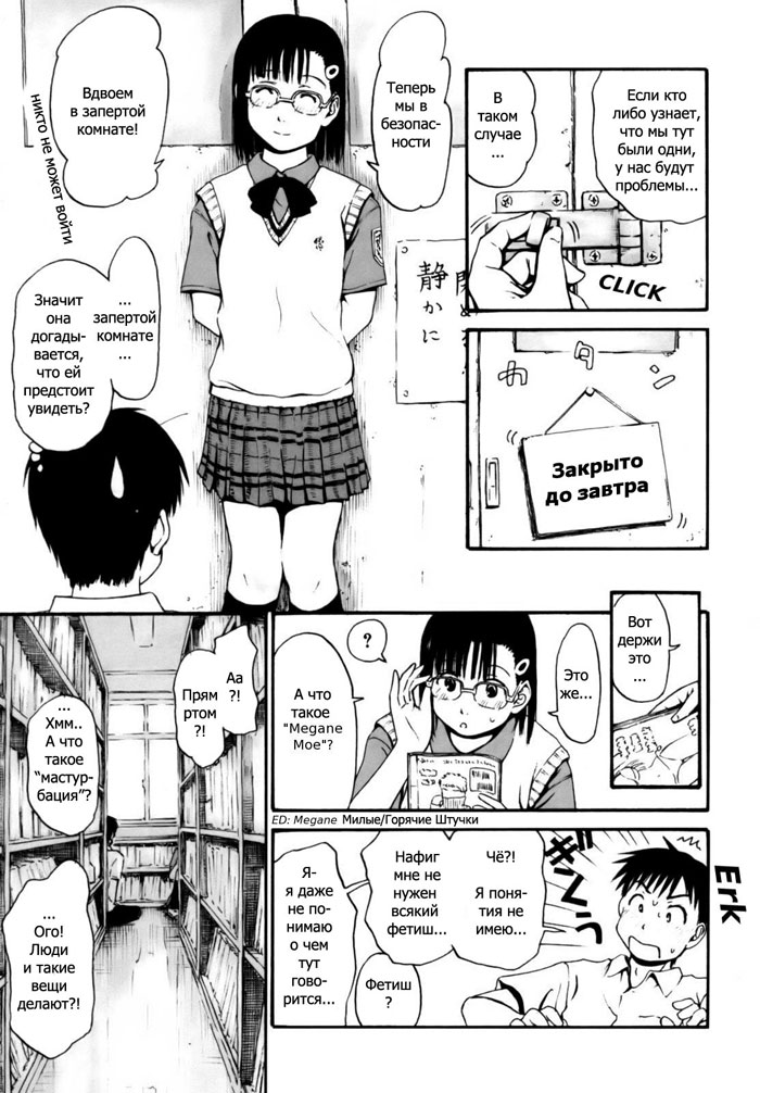 Itsumo Kimi o Kanjiteru - All day &amp; all night, I feel you. Ch. 1-4 page 9 full