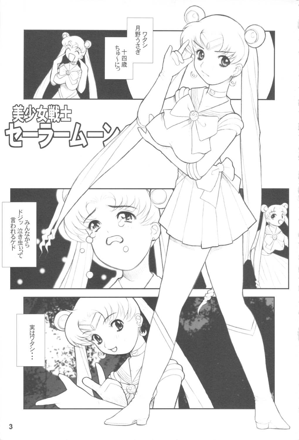 MaDArtistSSailoRMooN page 2 full