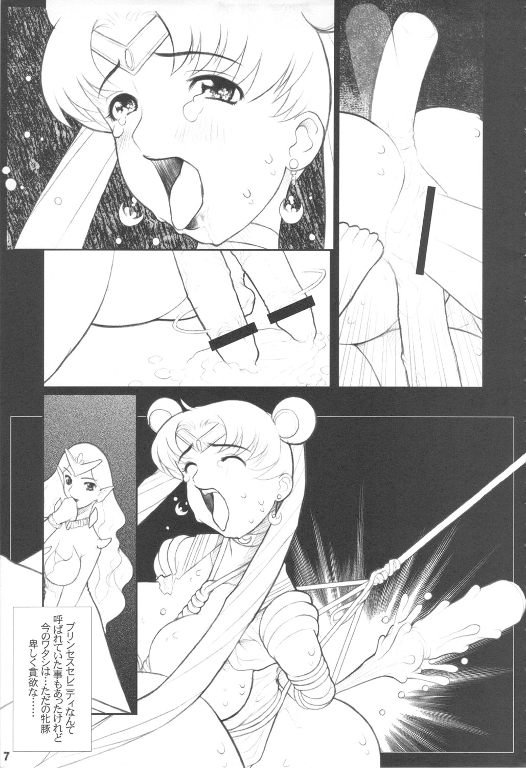 MaDArtistSSailoRMooN page 6 full