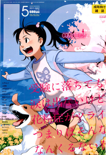 COMIC LO 2011-05 cover