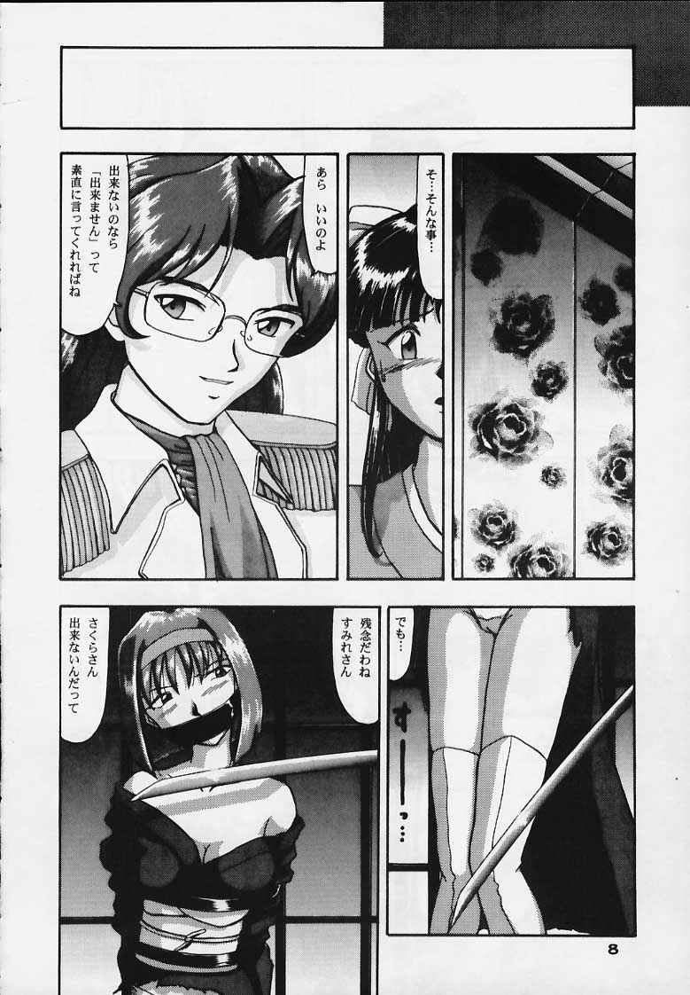 Cameleon Technology 5 page 7 full