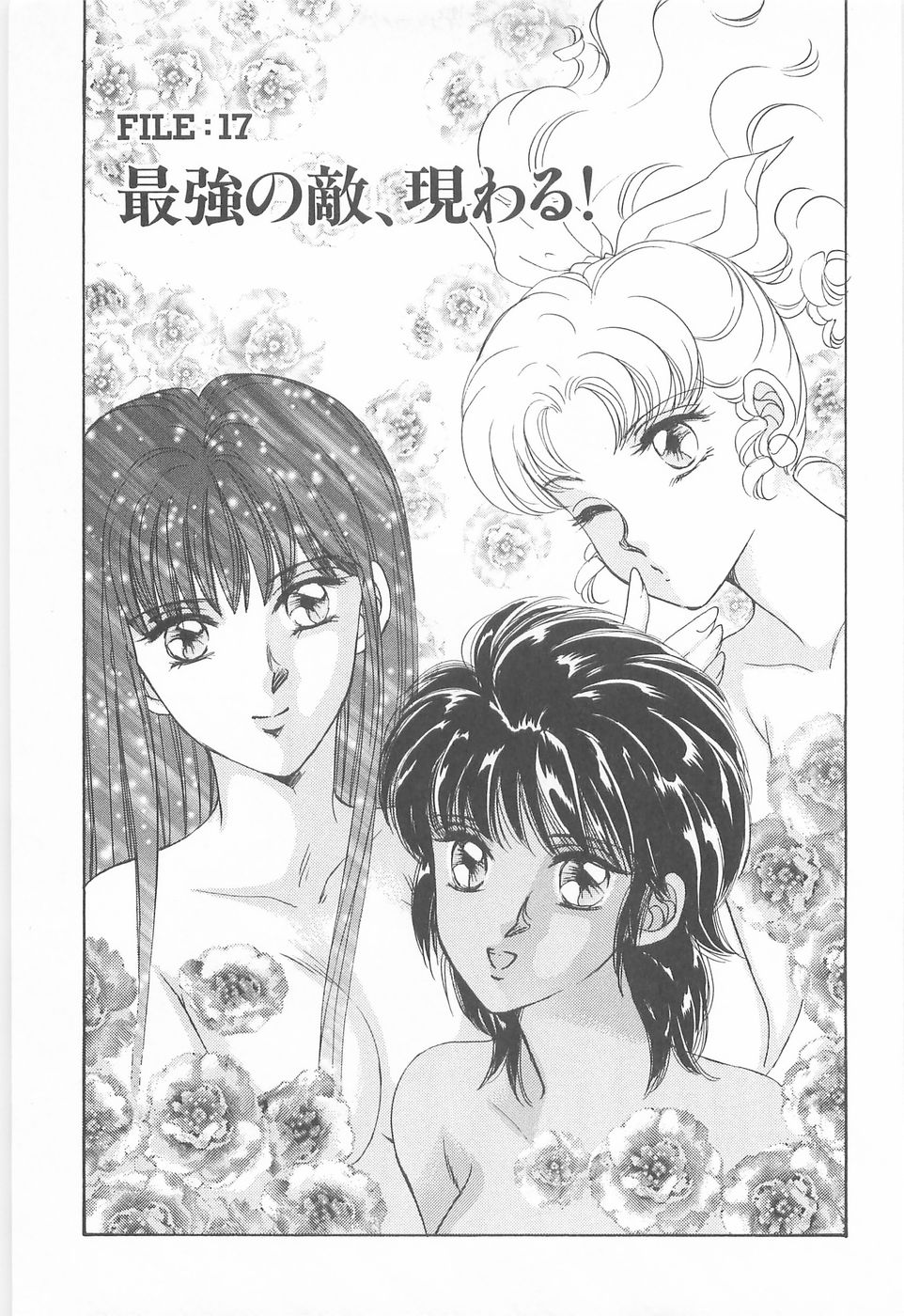Midnight Panther Volume 4 JPN page 7 full