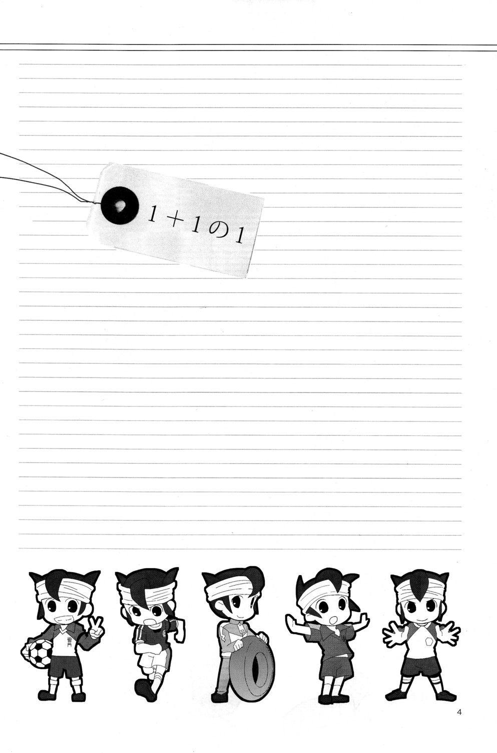 1 + 1 = Mugen Lovers!! page 4 full
