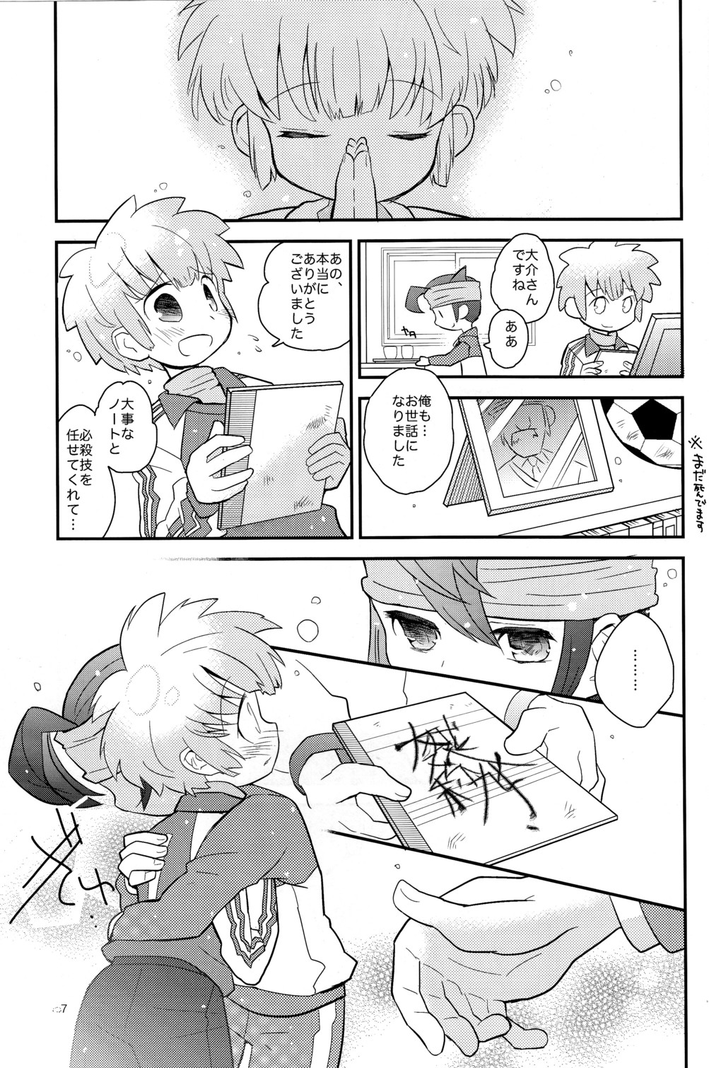 1 + 1 = Mugen Lovers!! page 7 full