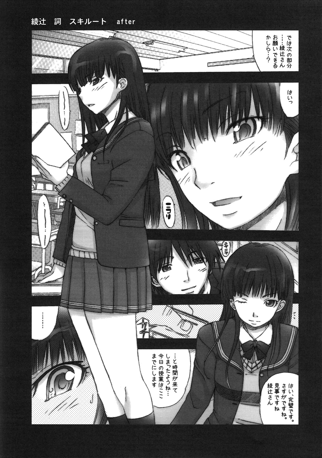 Chisonae SSS ver1.0 page 4 full