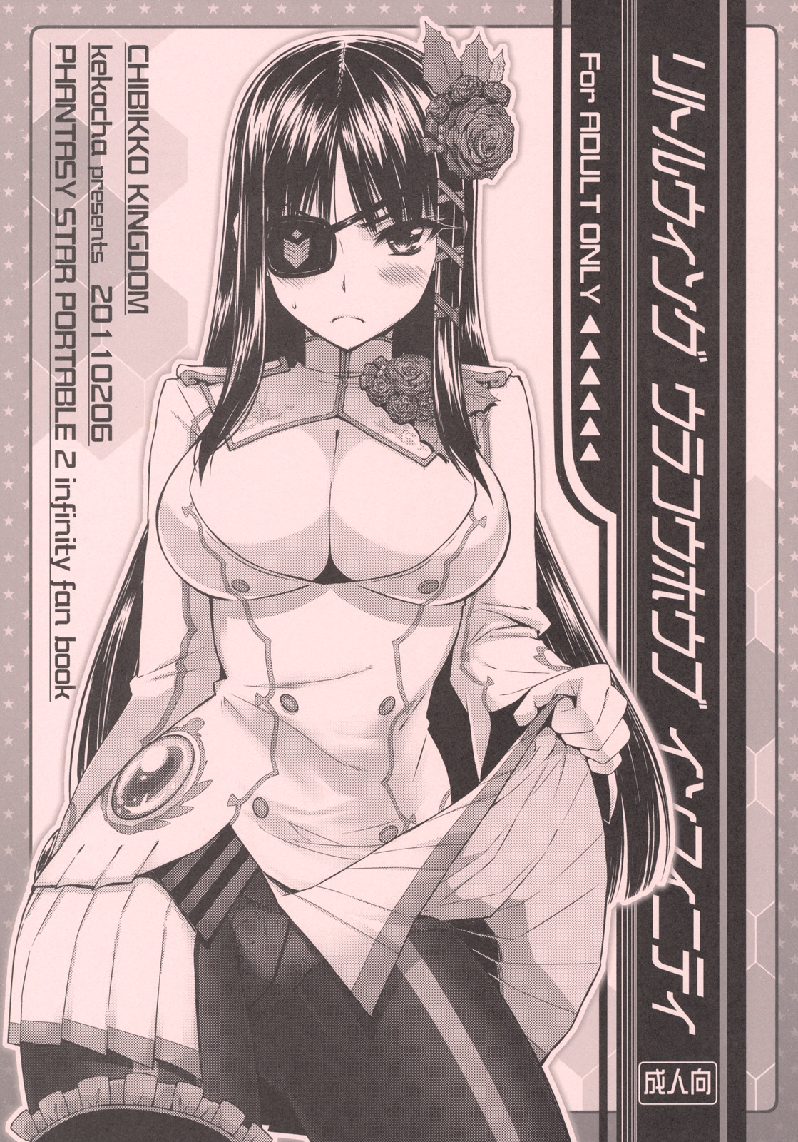Little Wing Ura Kouhoubu Infinity page 1 full