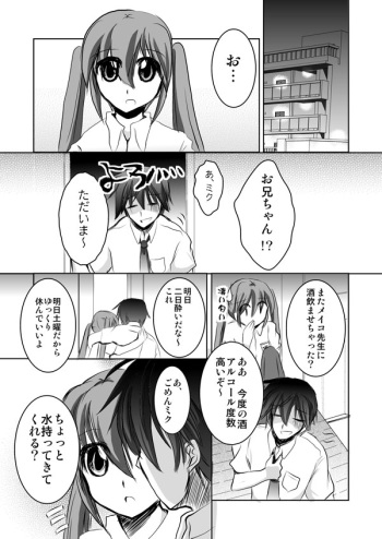 兄さんの失態漫画 cover