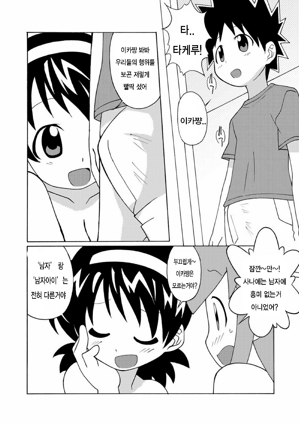 Magejun 28 page 10 full