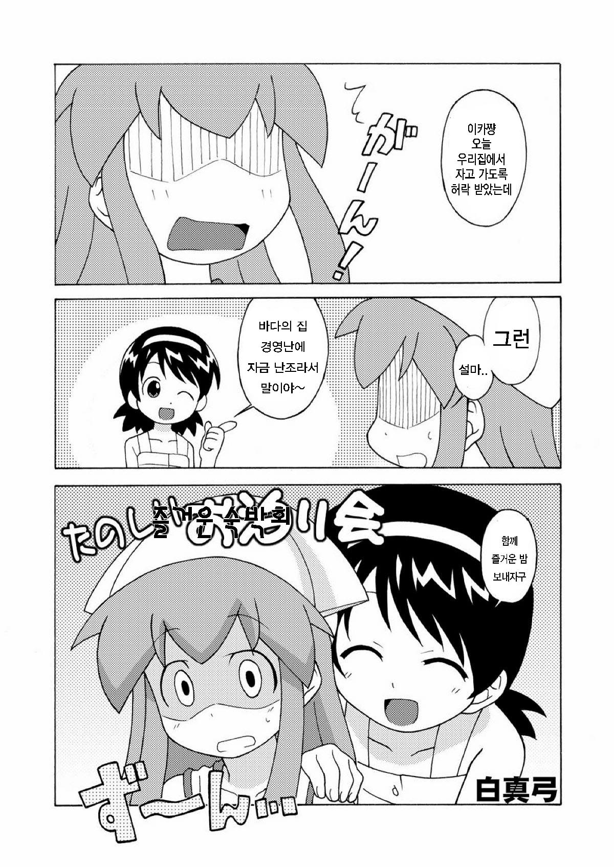 Magejun 28 page 4 full