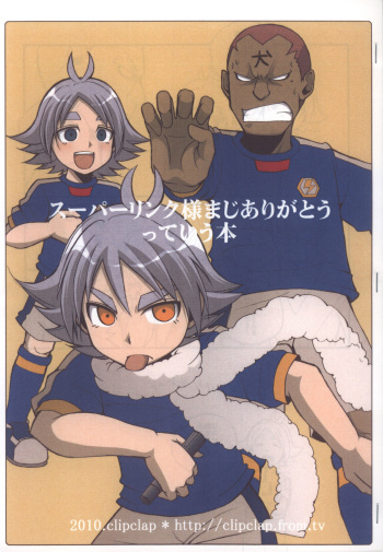 Super link sama maji arigatoutte iu hon cover