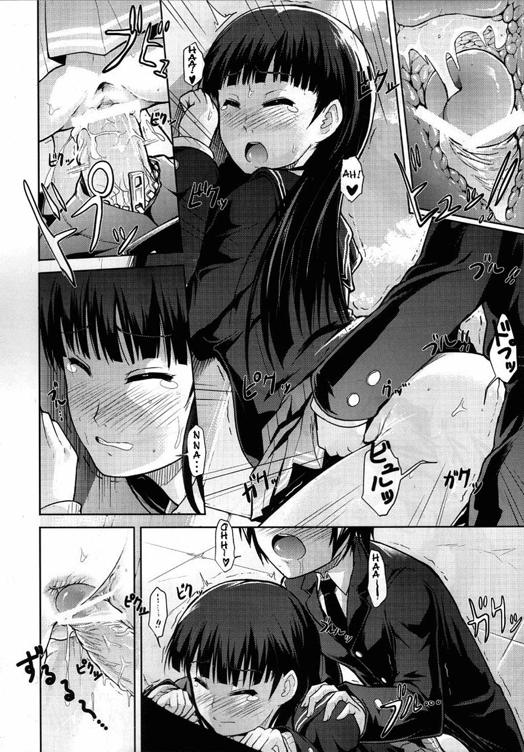 AMAGAMI FRONTIER Toaru Kamen no Addiction page 5 full