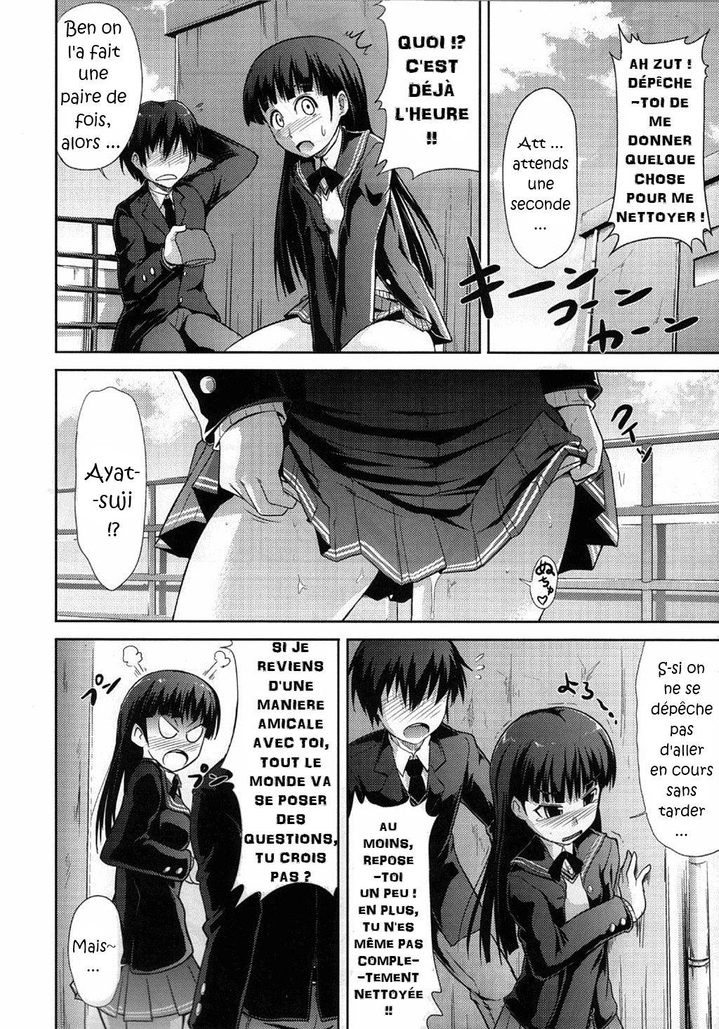 AMAGAMI FRONTIER Toaru Kamen no Addiction page 9 full