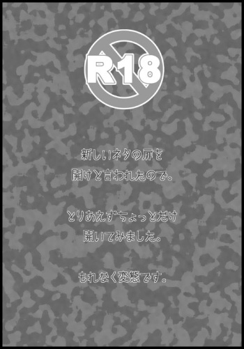 【R18】フォロワーさんが減りました【アクさく】 cover