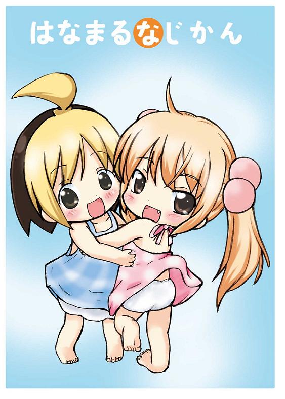 Loli File CVIII page 1 full