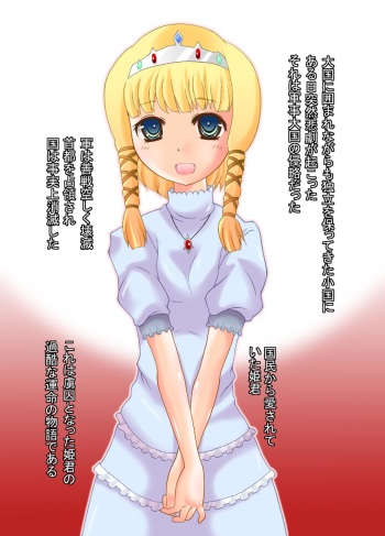 Ryoshuu Hime 2 Boukoku no Himegimi cover
