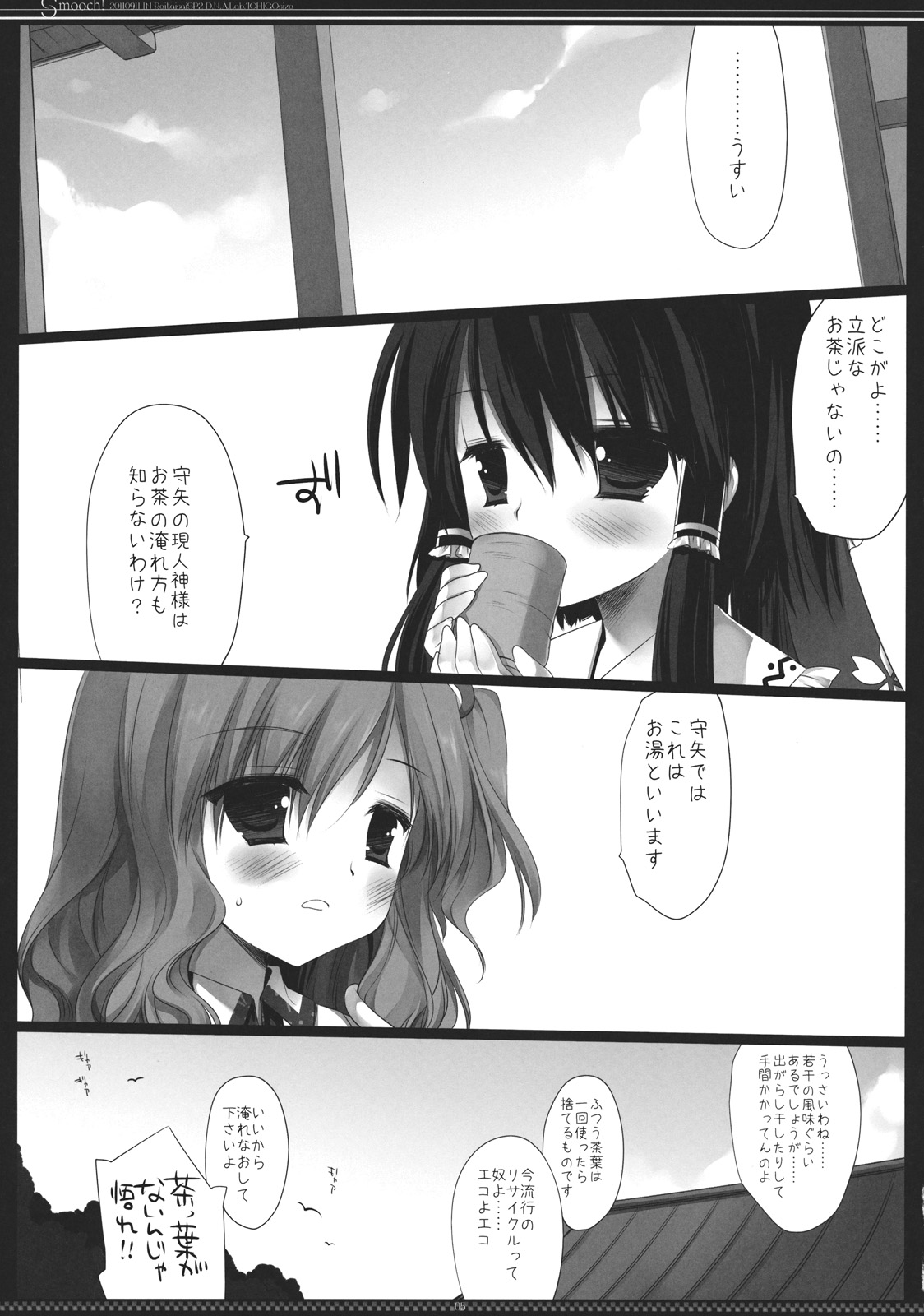 Smooch! page 5 full