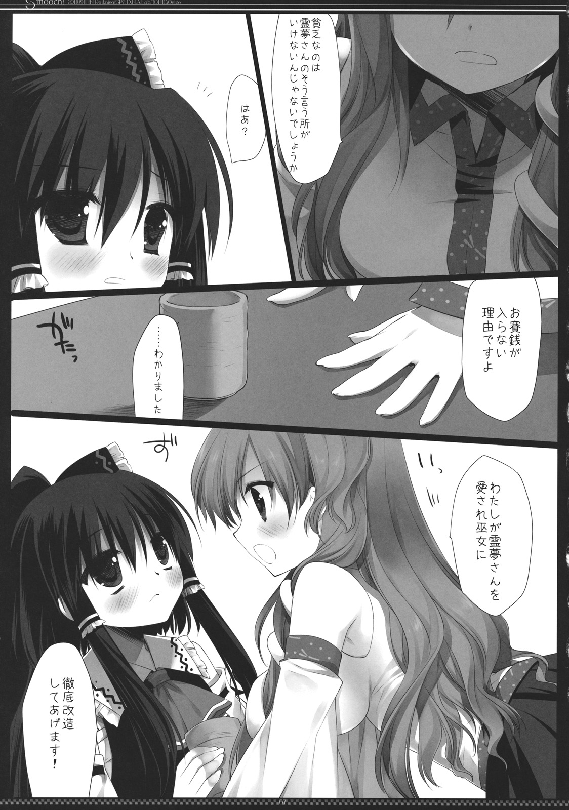 Smooch! page 7 full