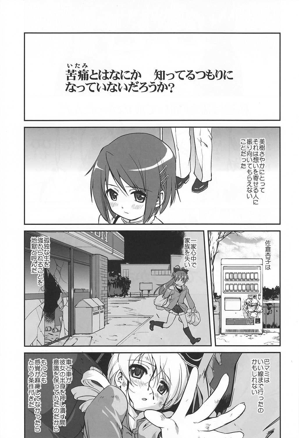 Tonari no Ie no Mahou Shoujo - The magical girl next door page 4 full