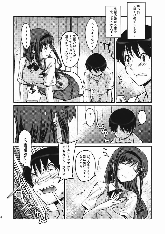 Poyopacho LH page 9 full