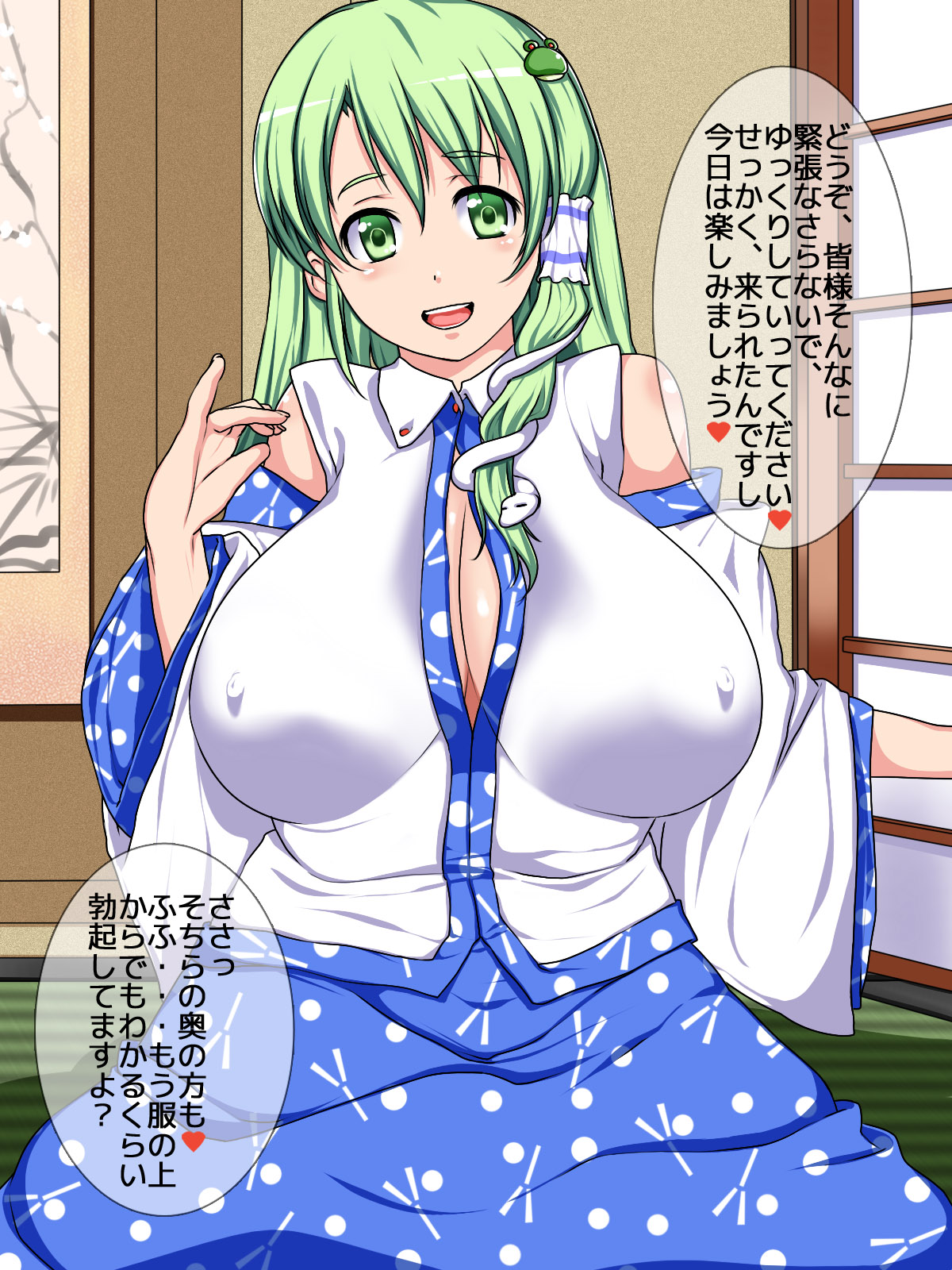 Jinja no H na Miko-san Nikki page 3 full