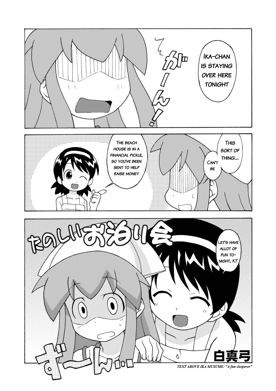 Magejun 28 page 3 full