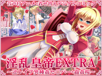 Inran Koutei EXTRA ~Gyaku Rape Ishukan Sa○ber + Juukan Sakura~ cover