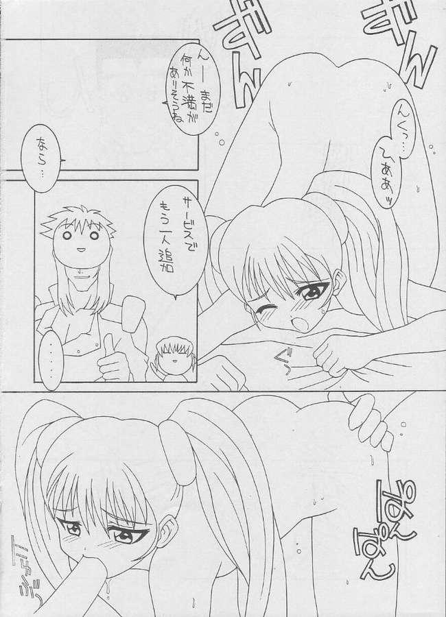 Sore Da Ninpou Youji Taikei No Jutsu page 7 full