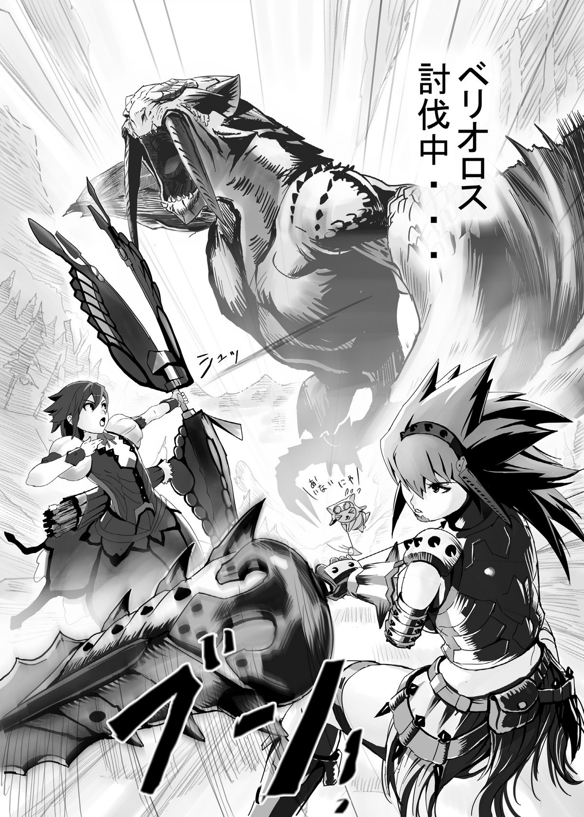 hokakuni narimashita 3 page 10 full
