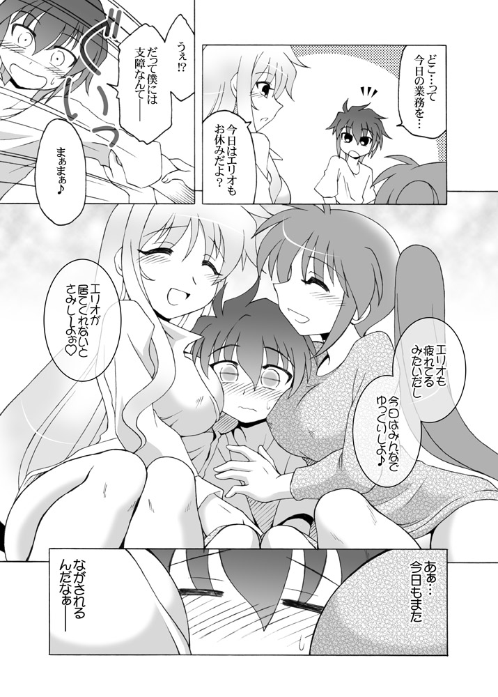 Fullmoon night page 10 full