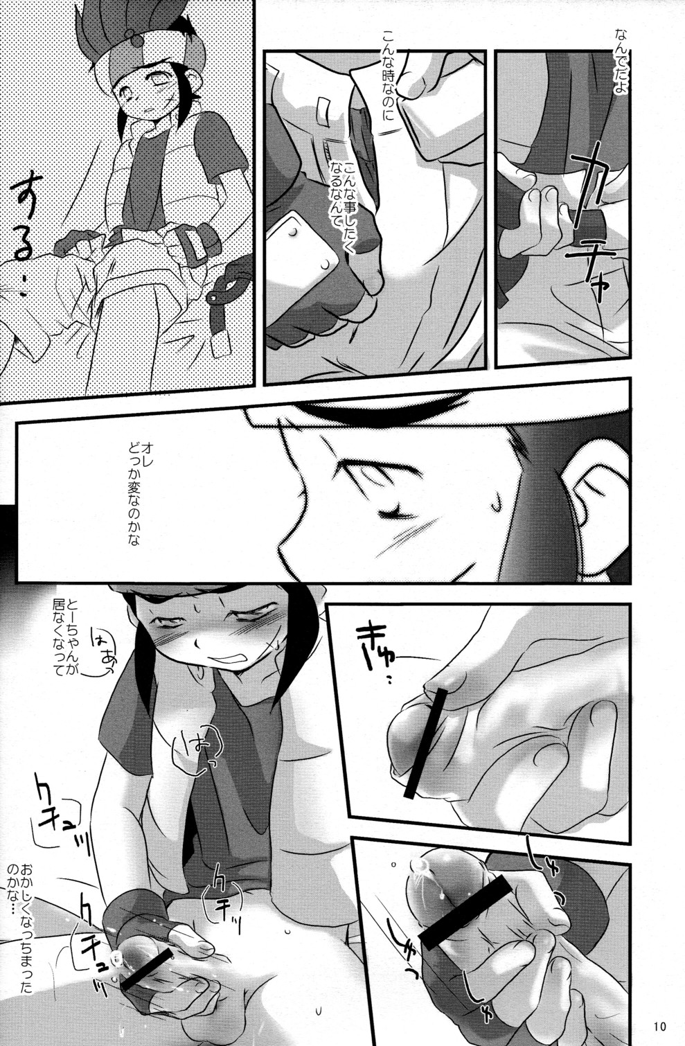 Shounen H page 10 full