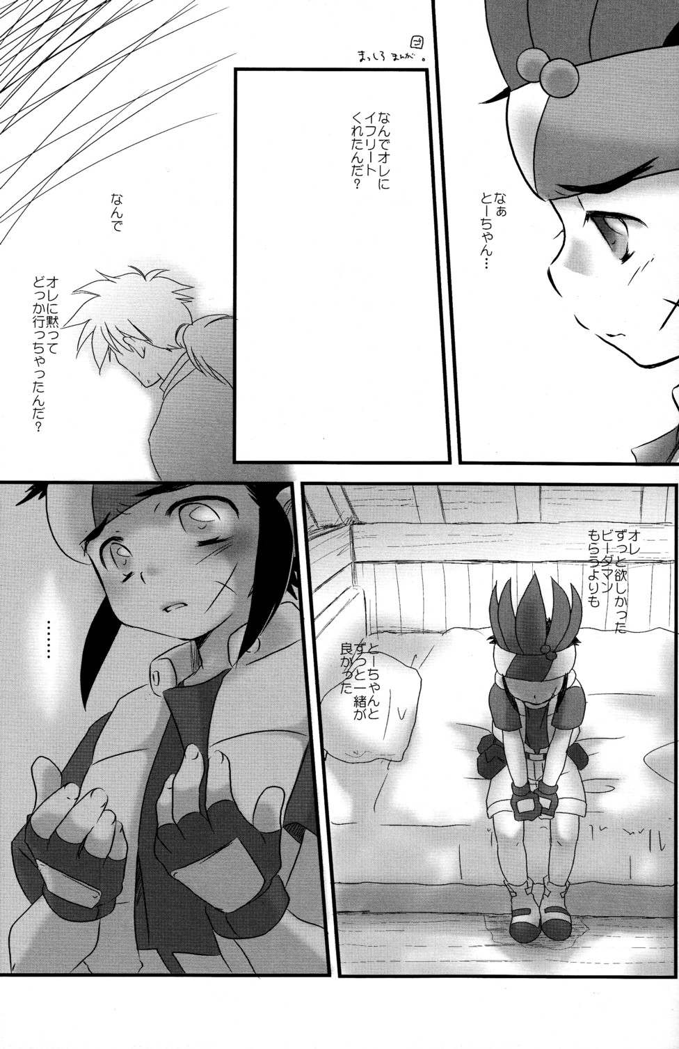 Shounen H page 9 full