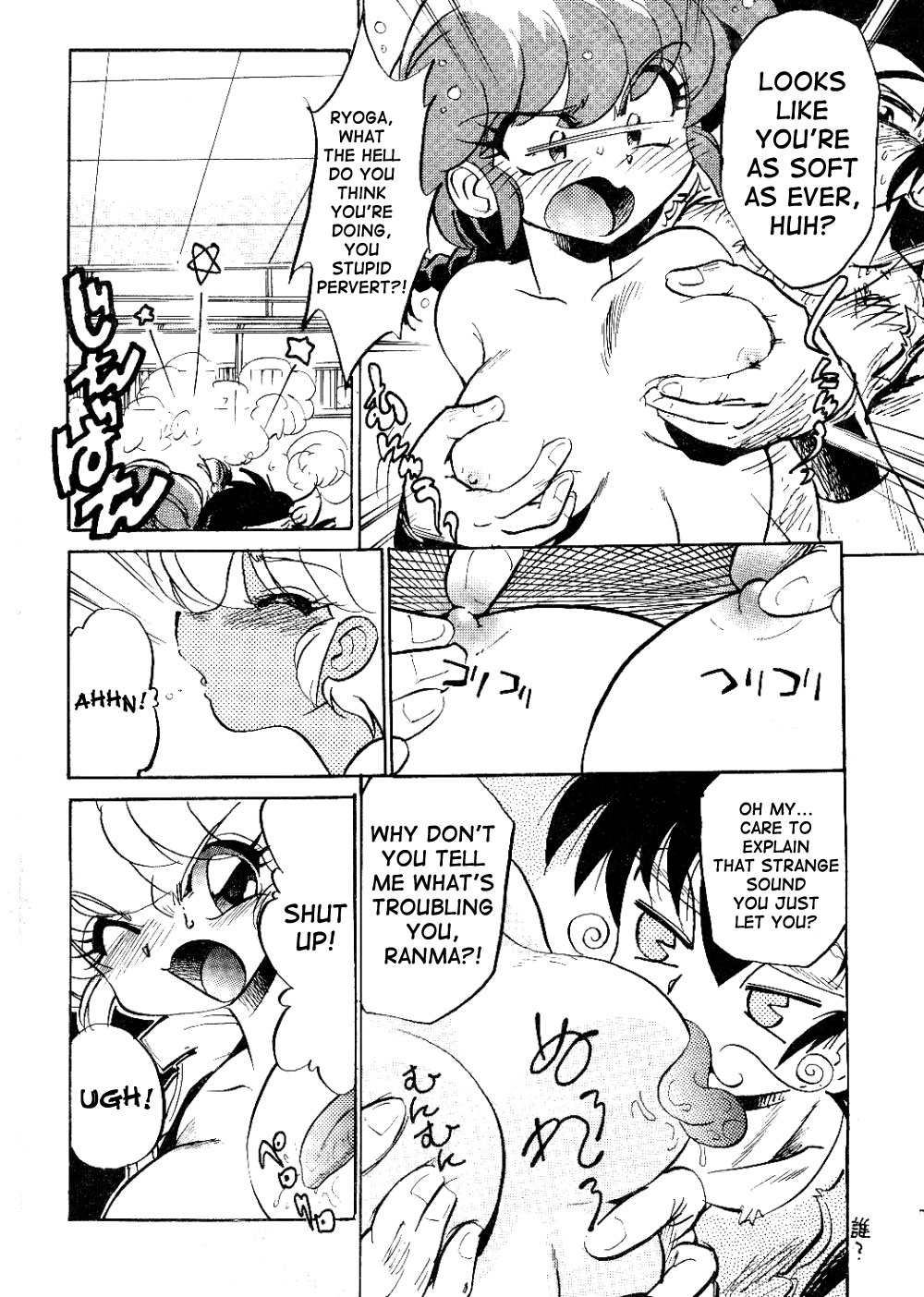 Kyouki Junbi Shuugouzai | Boisterous Arranged Meeting page 9 full