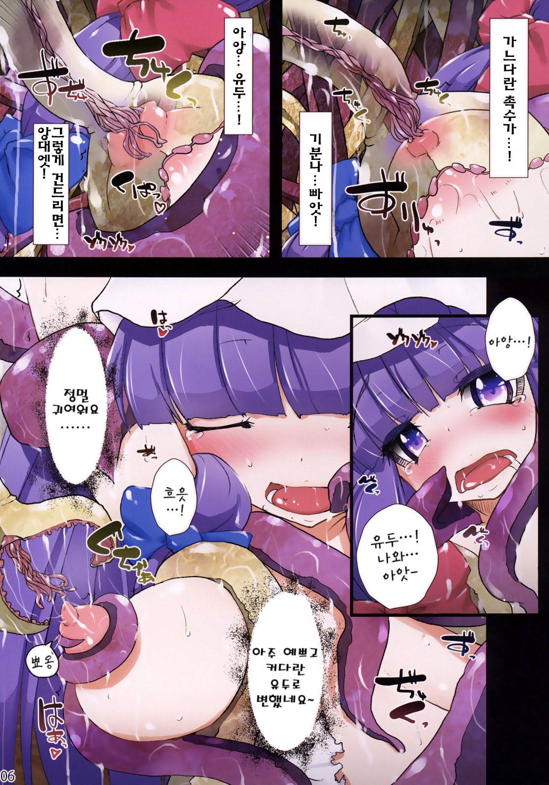 seed page 6 full