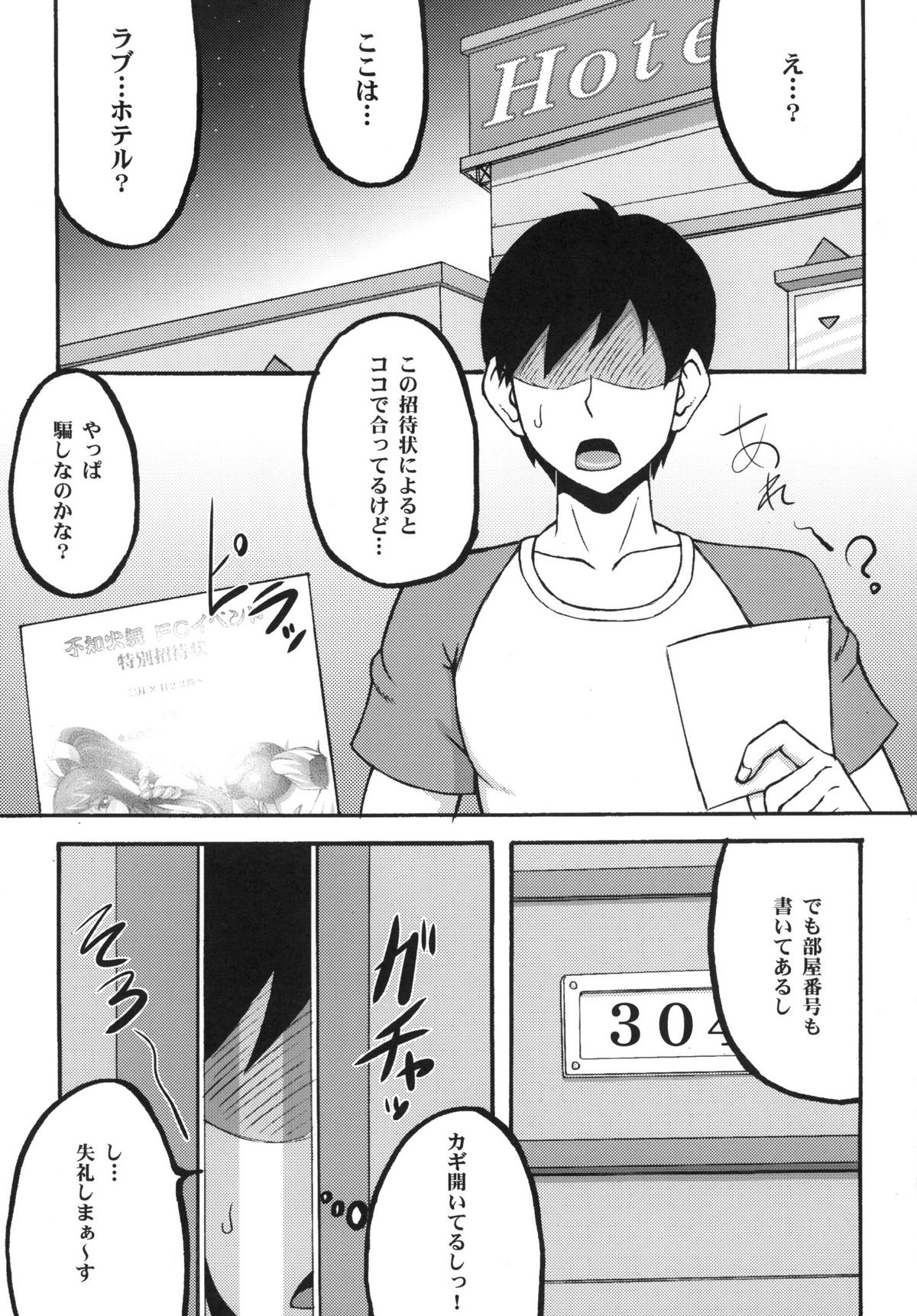 Shiranui Mai Hikoushiki FC Event page 5 full